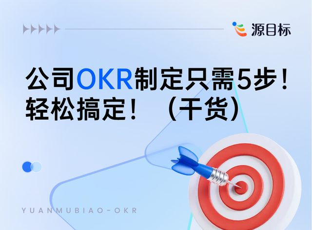 okr