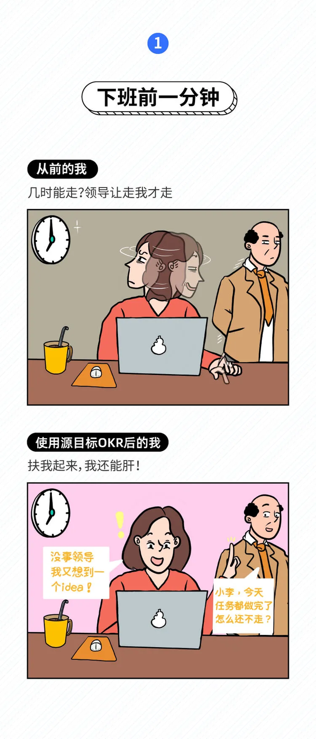 okr工具