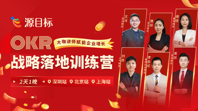 okr系统