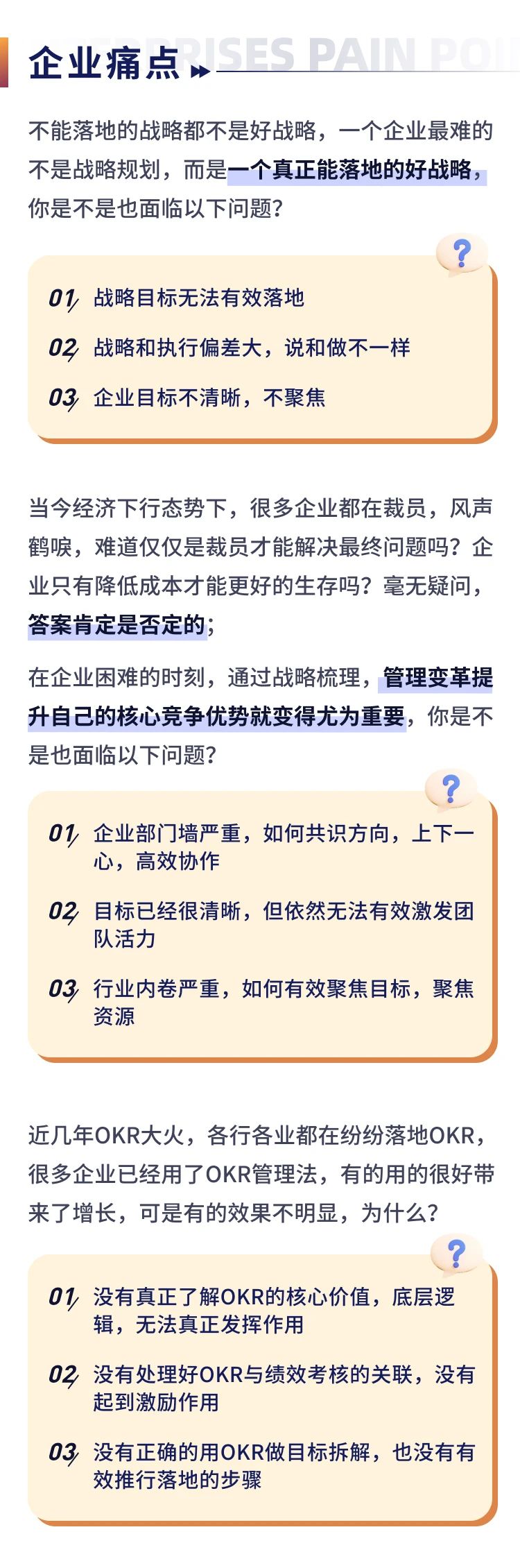 【开课福利】现在报名《OKR目标落地训练营》，掌握目标管理的关键技能！