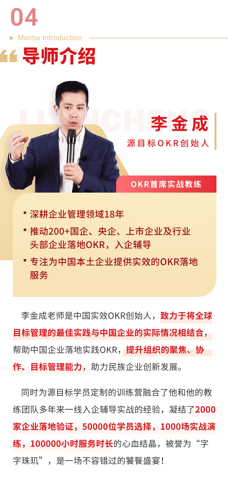 【开课福利】现在报名《OKR目标落地训练营》，掌握目标管理的关键技能！