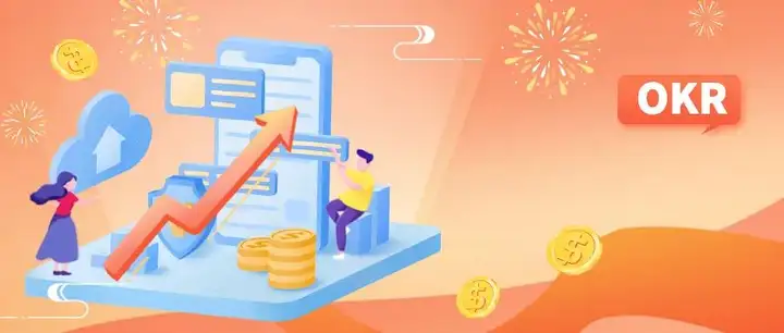 OKR 在企业中的落地实施指南