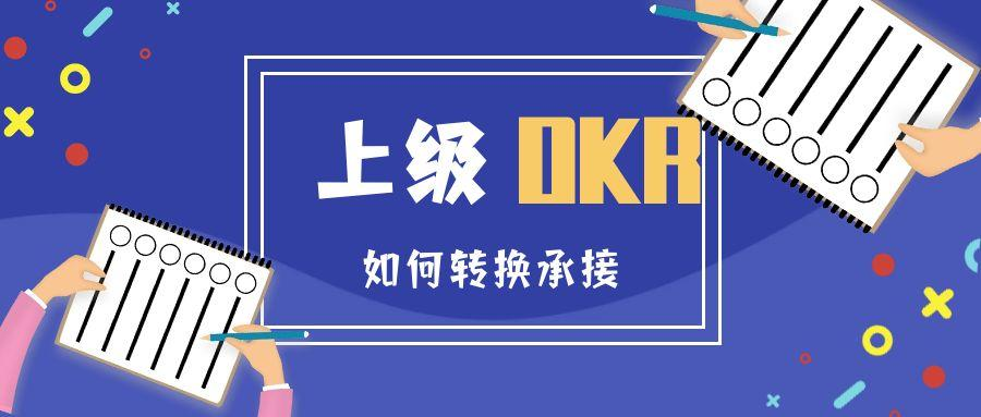OKR 目标制定：避免照搬上级 KR，实现科学承接与细化