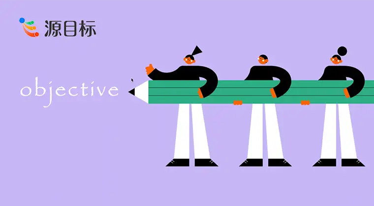 OKR 的定义与核心特性解析