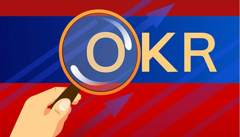 开发测试部门 OKR 制定的理论与实践分析