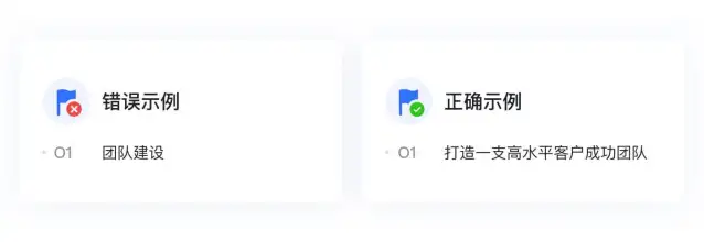 企业推行 OKR 过程中常见误区的深度剖析